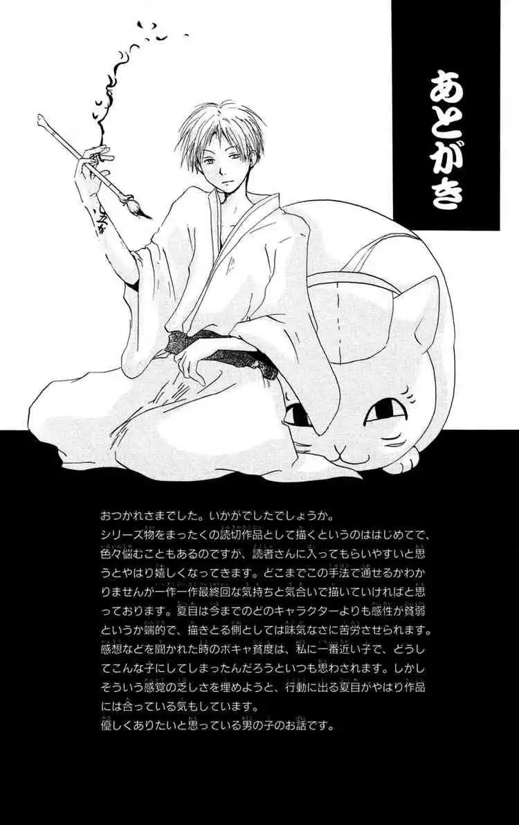 Natsume Yuujinchou Chapter 4 41